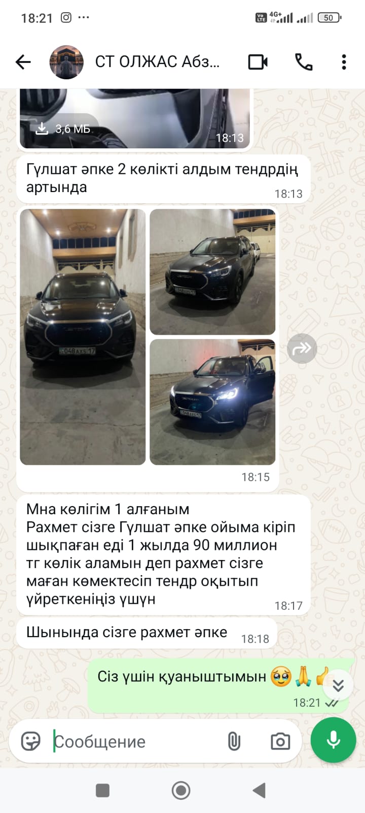 Бір жылда 90 млн ₸ және 2 автокөлік
